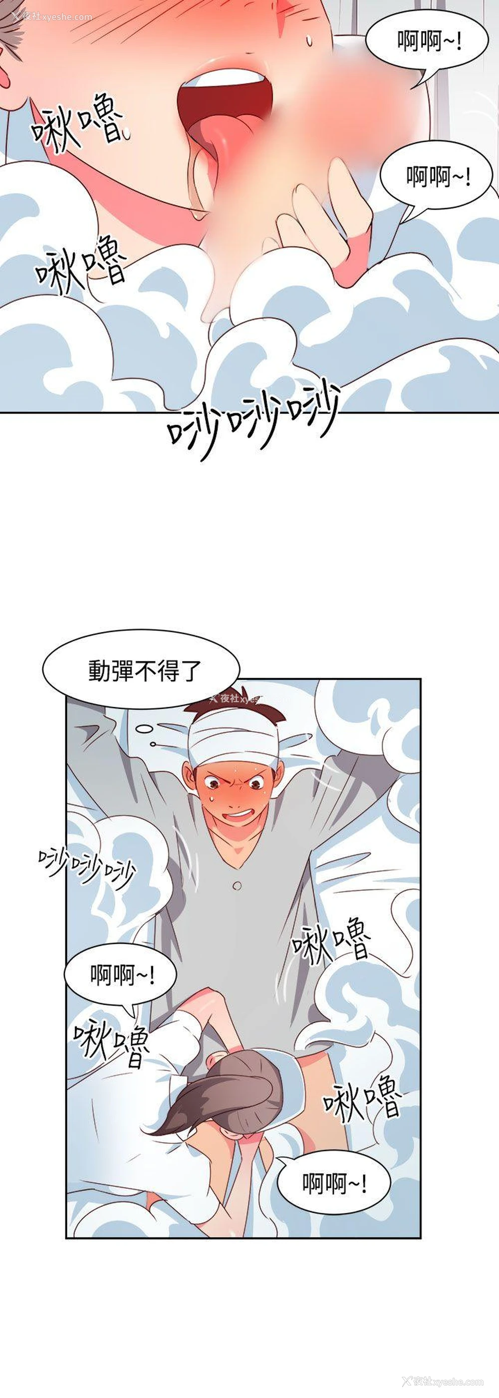 7P - 情欲灵药
