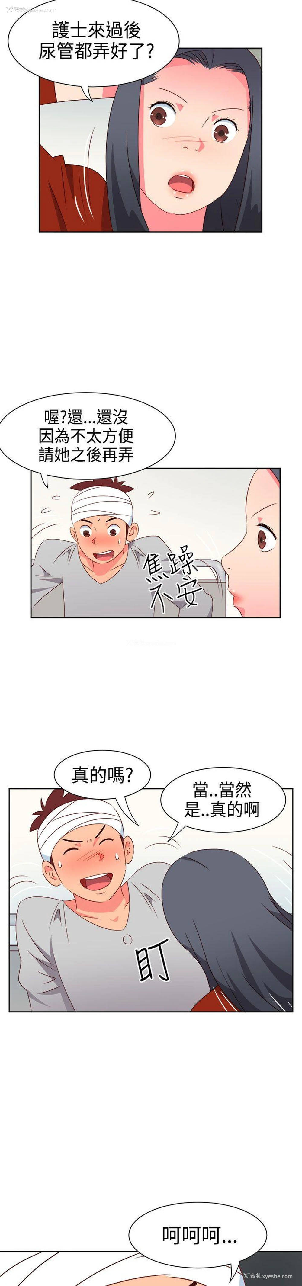 16P - 情欲灵药