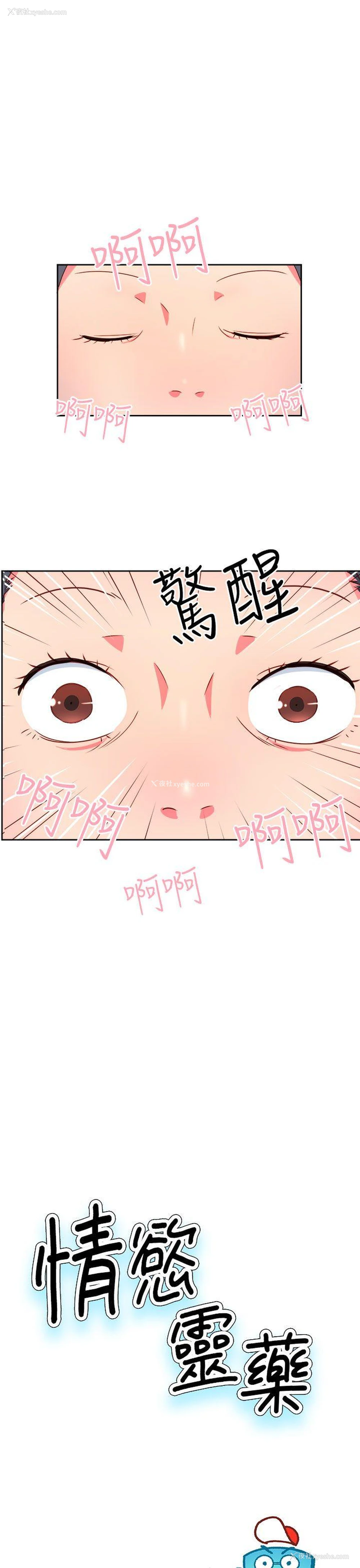 1P - 情欲灵药