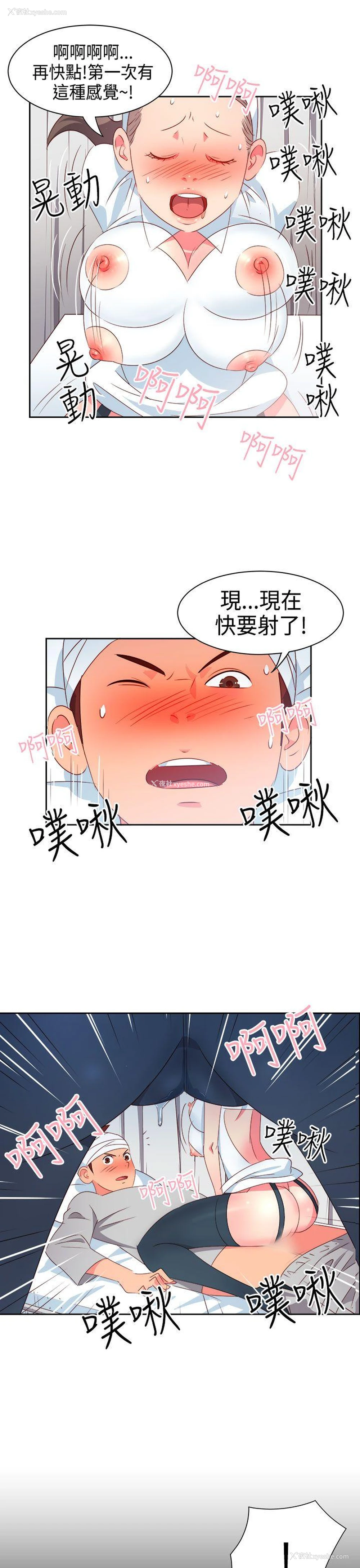 8P - 情欲灵药