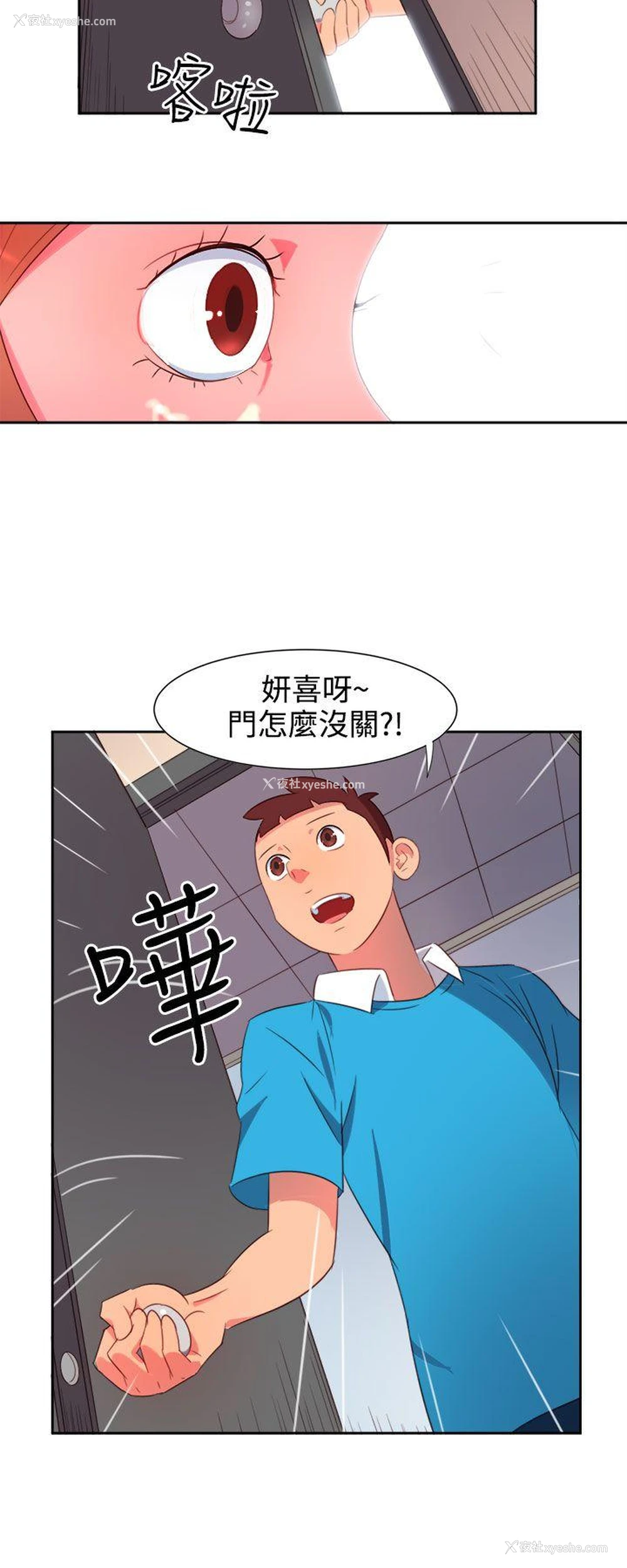 11P - 情欲灵药