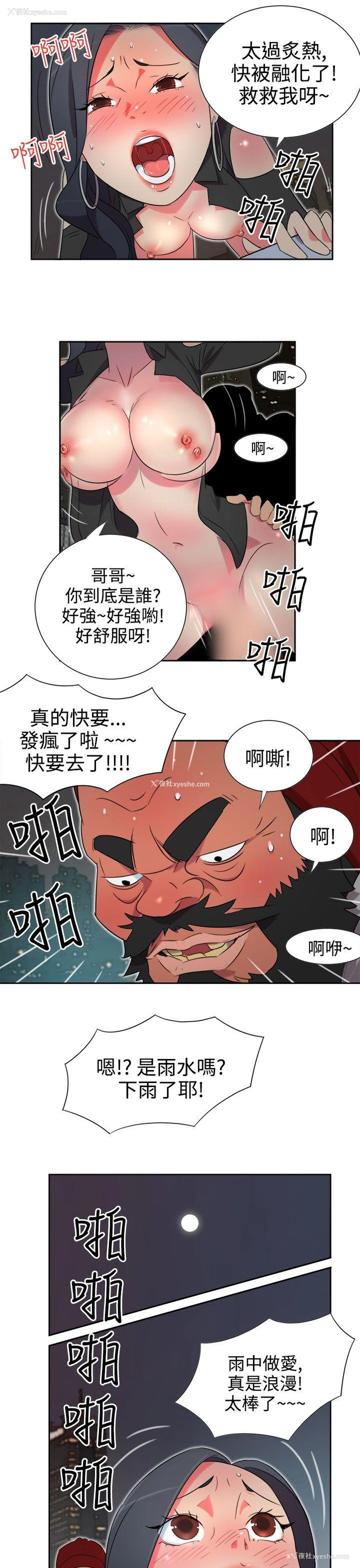 18P - 情欲灵药