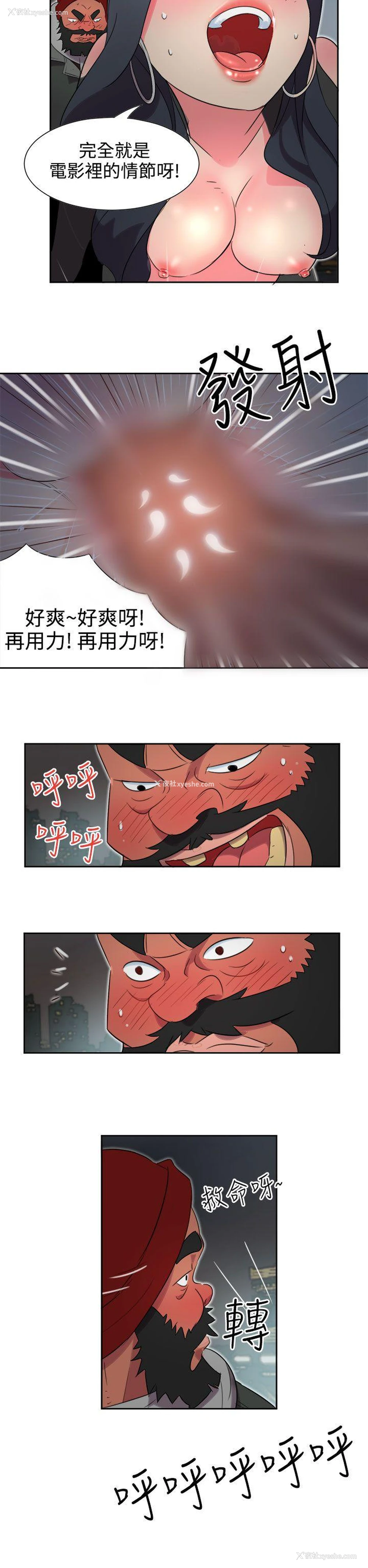 19P - 情欲灵药