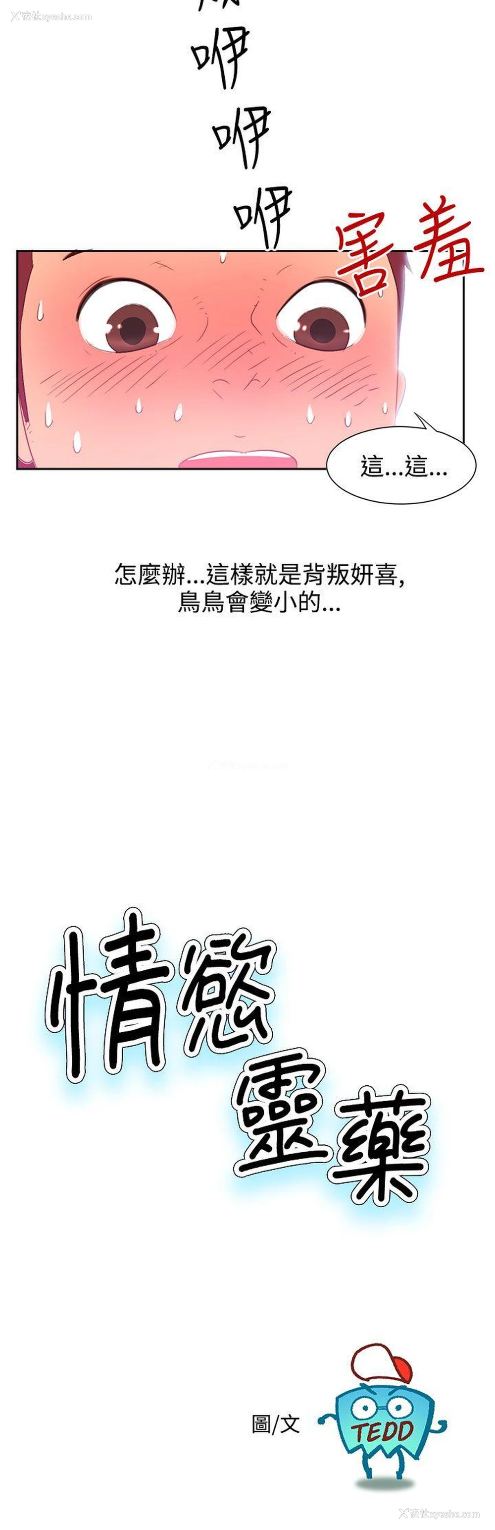 2P - 情欲灵药