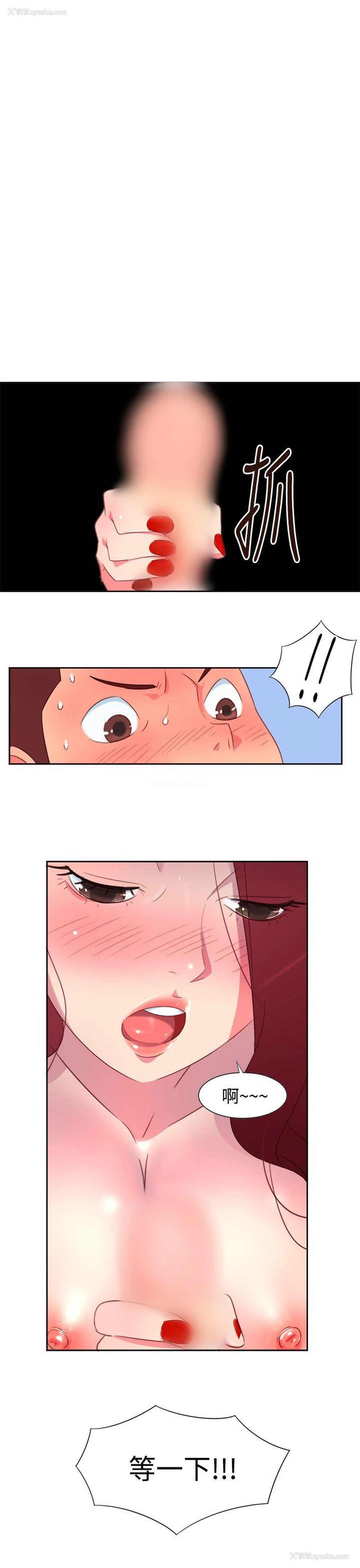 3P - 情欲灵药