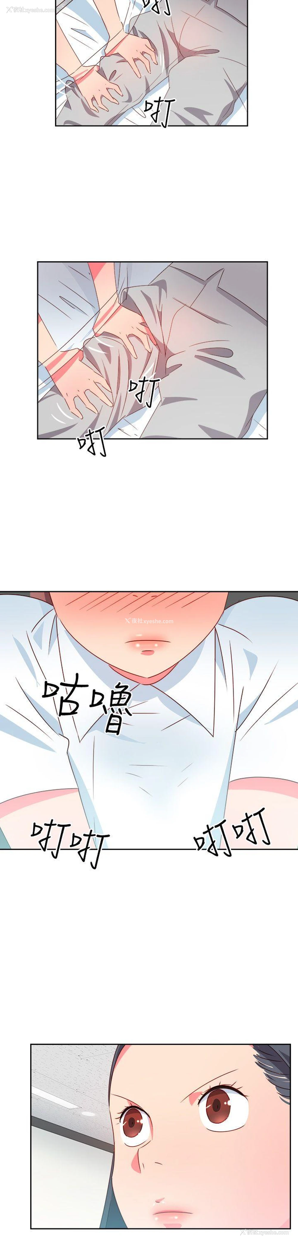 12P - 情欲灵药