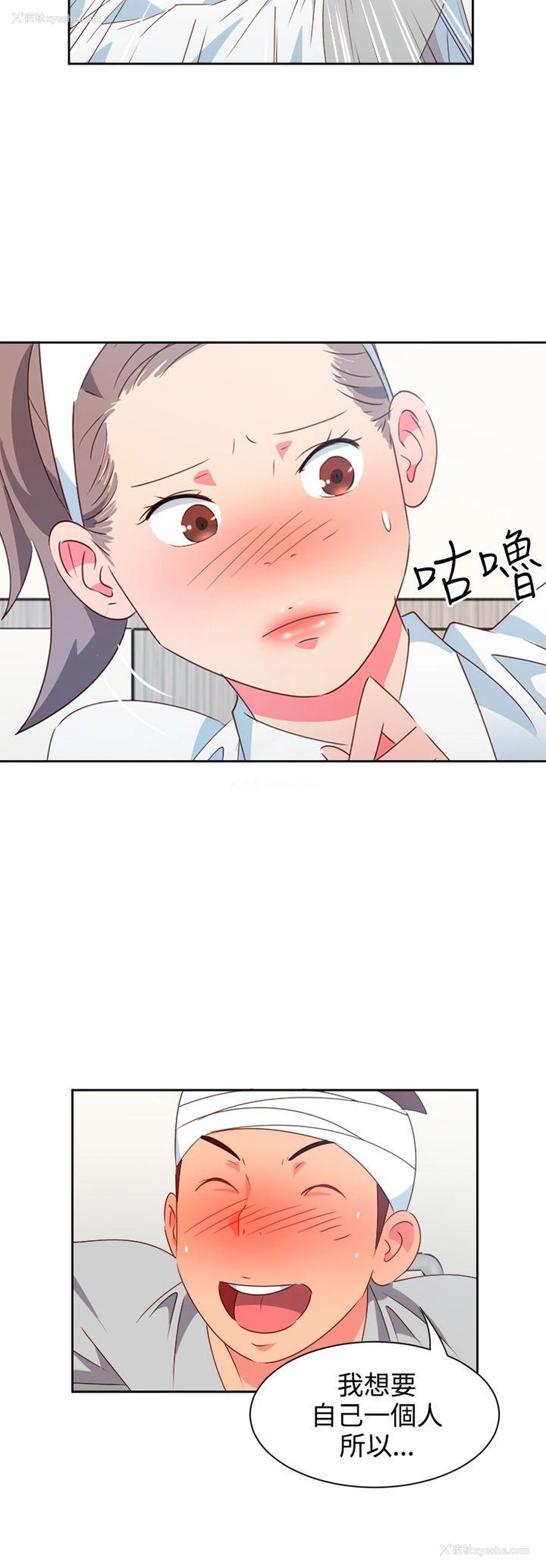 14P - 情欲灵药