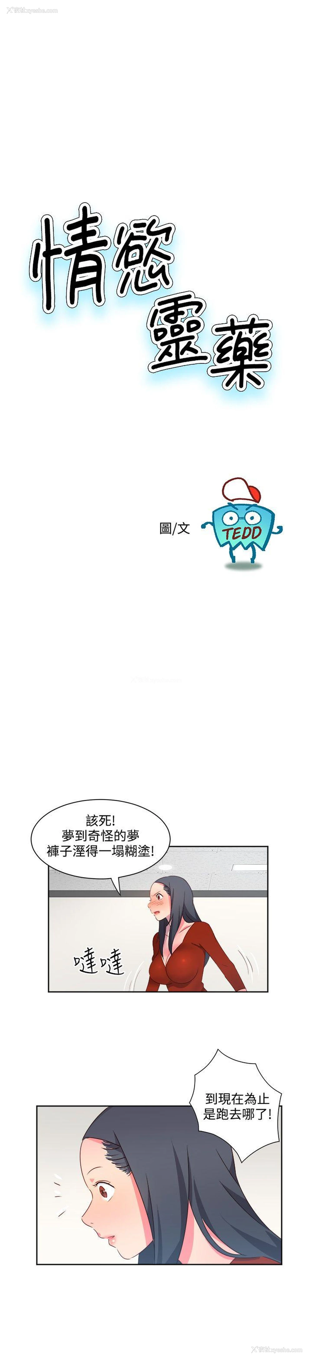 1P - 情欲灵药