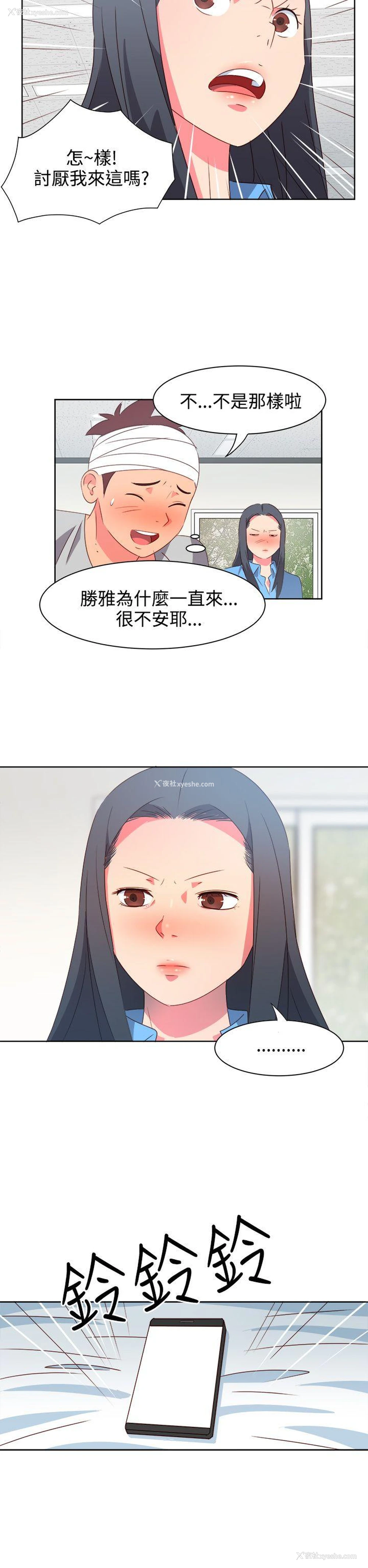 16P - 情欲灵药