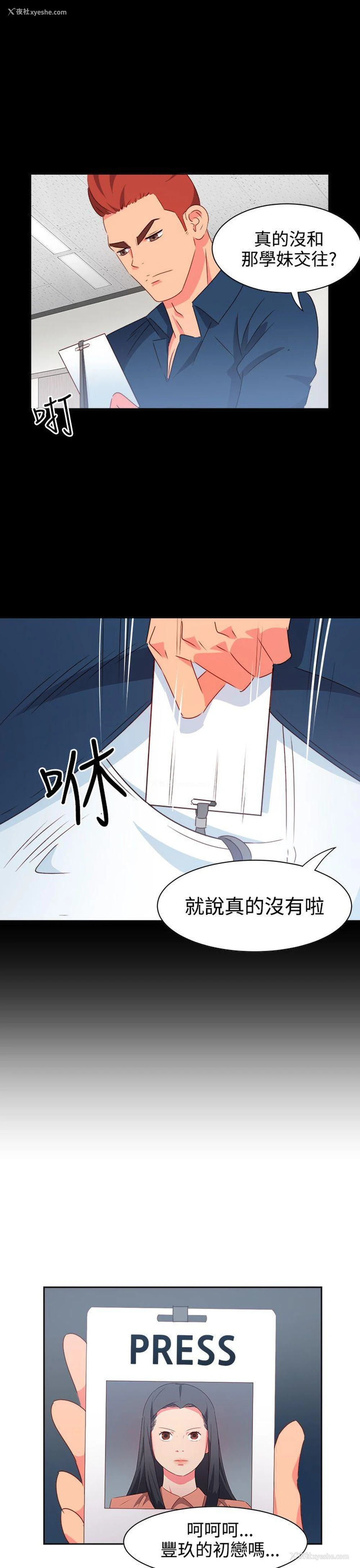 8P - 情欲灵药