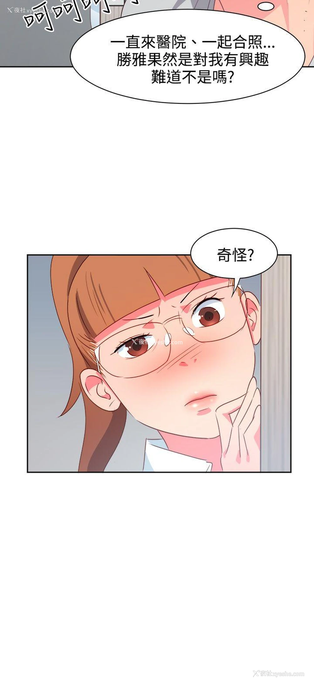 14P - 情欲灵药
