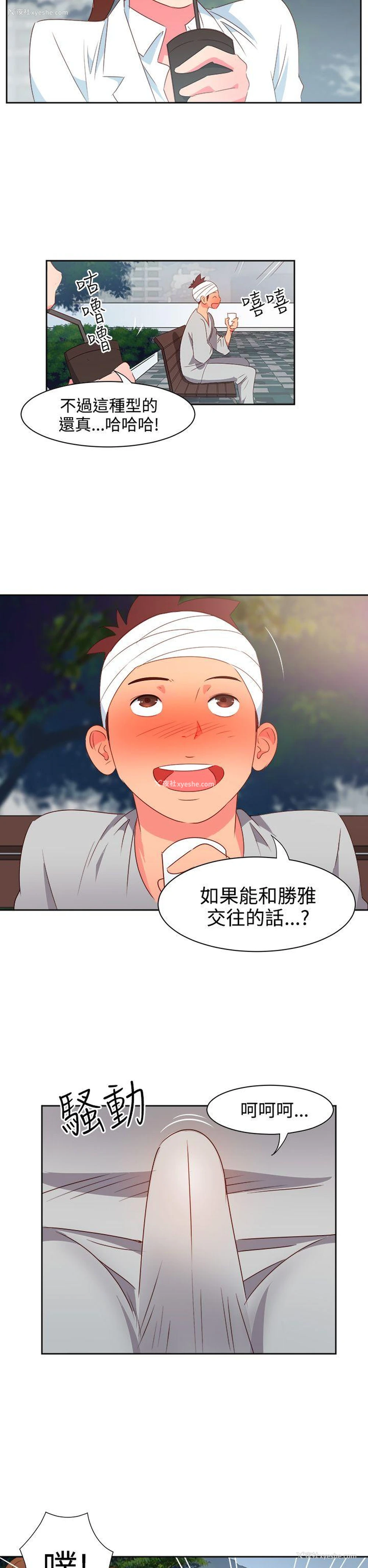 16P - 情欲灵药