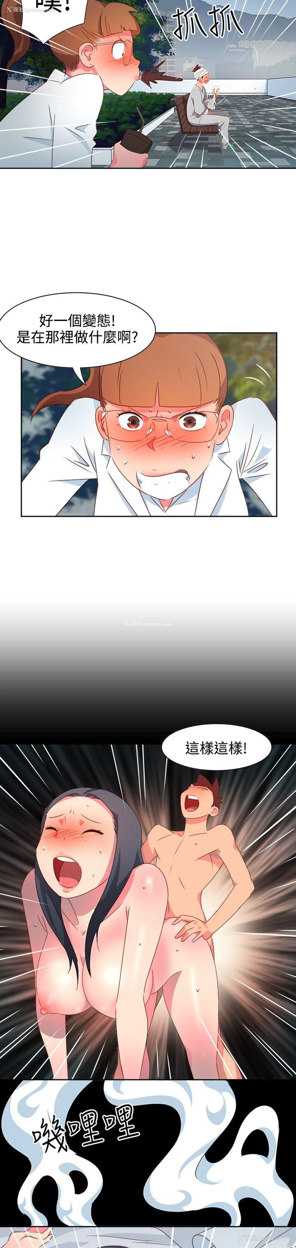 17P - 情欲灵药