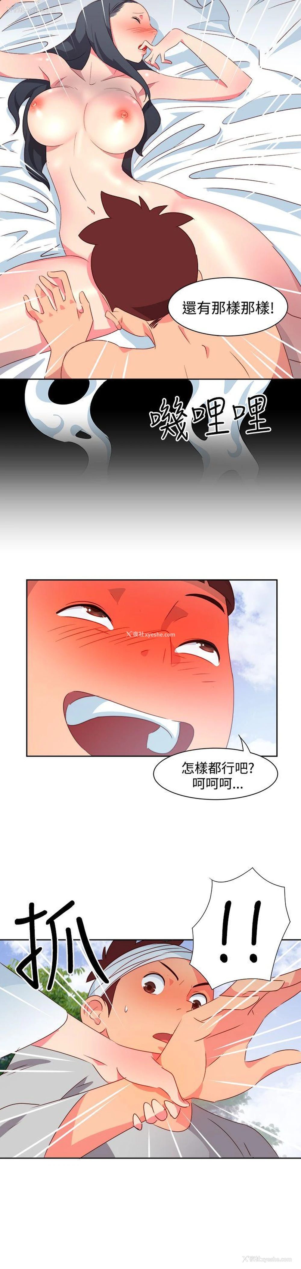 18P - 情欲灵药