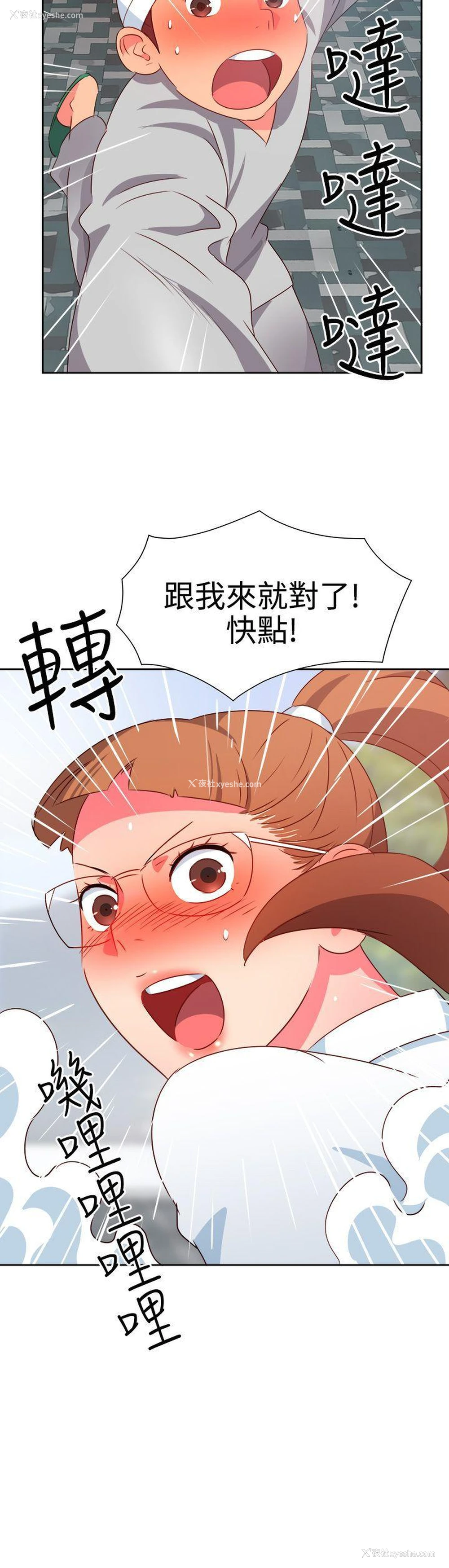 20P - 情欲灵药