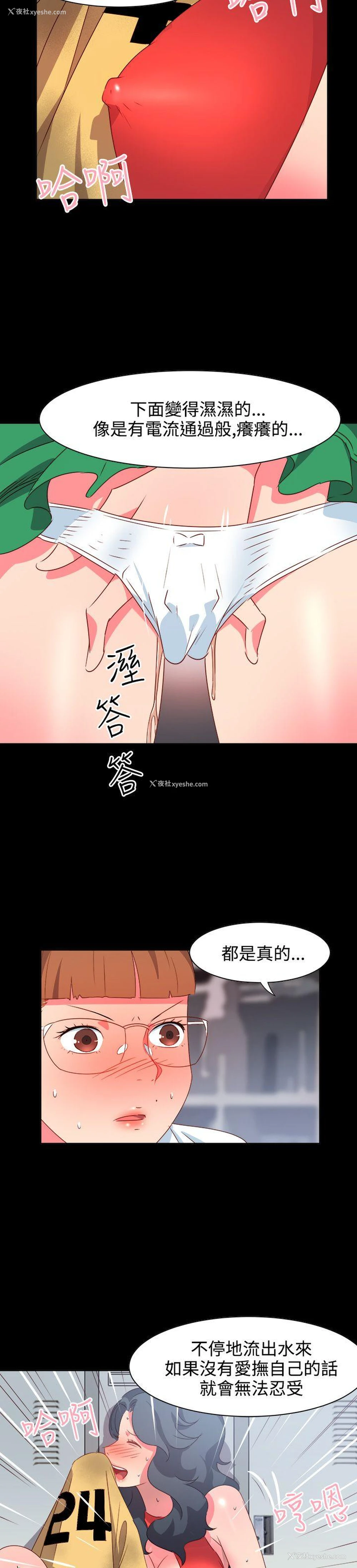 6P - 情欲灵药
