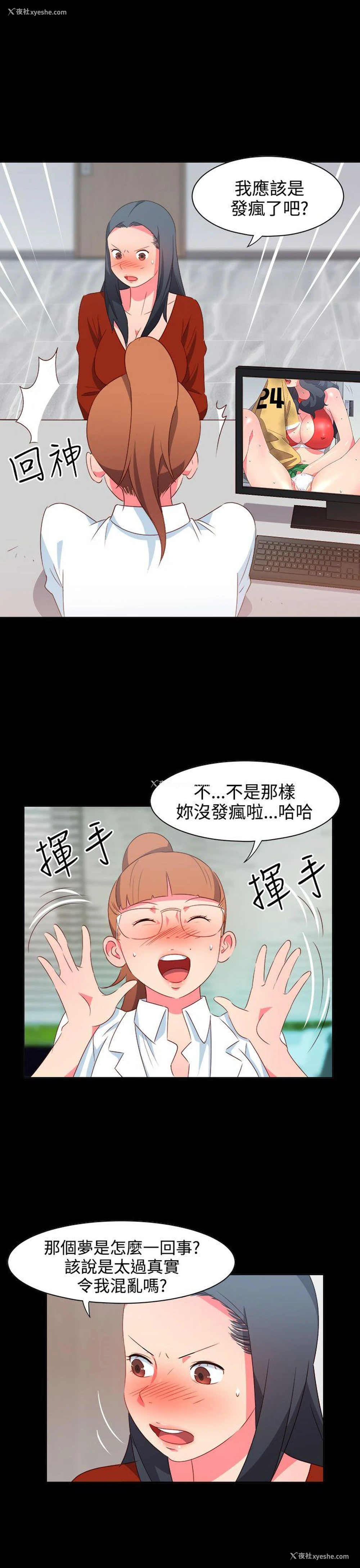8P - 情欲灵药