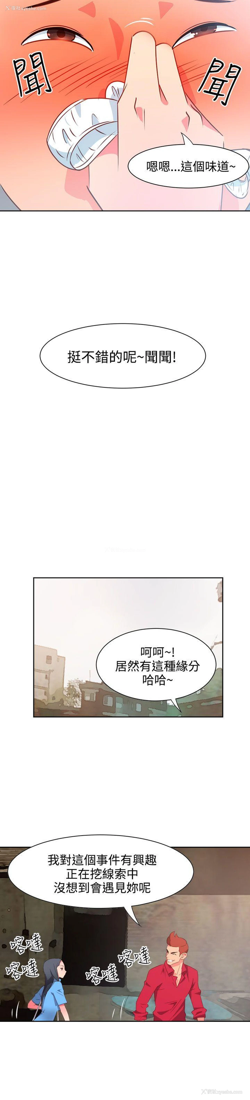 13P - 情欲灵药