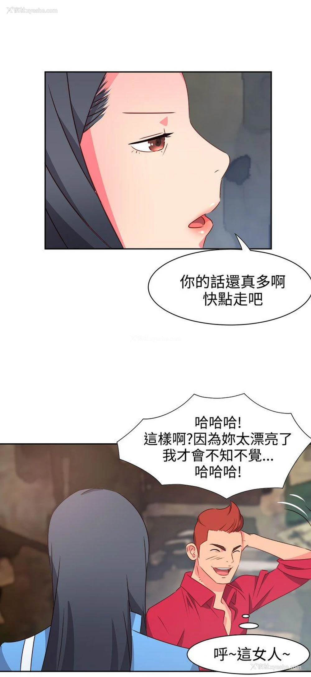 14P - 情欲灵药