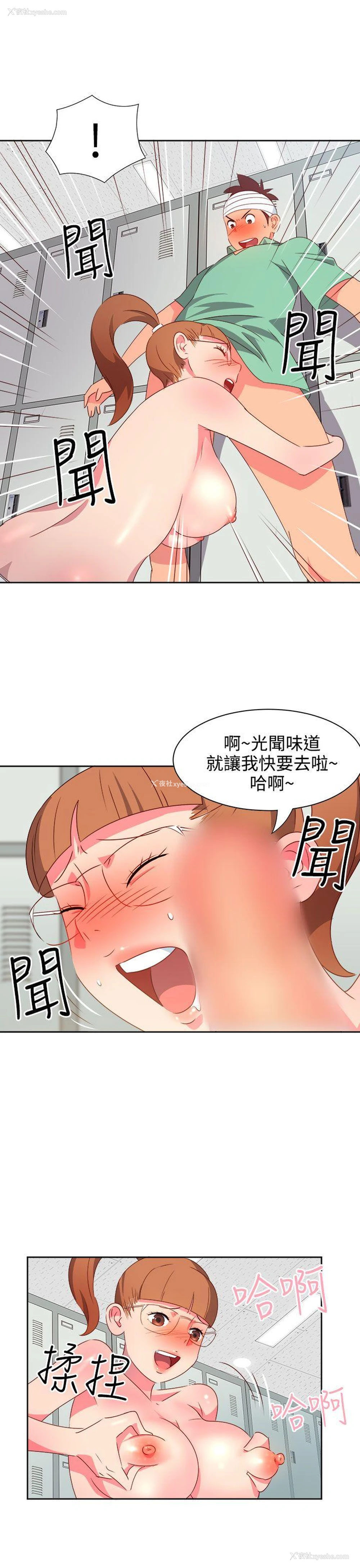 8P - 情欲灵药