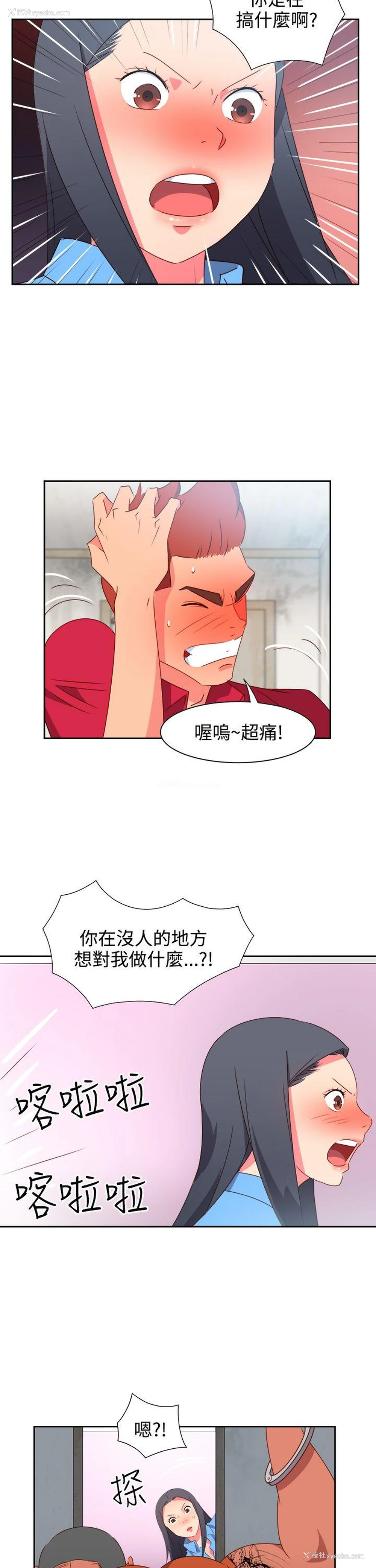 12P - 情欲灵药