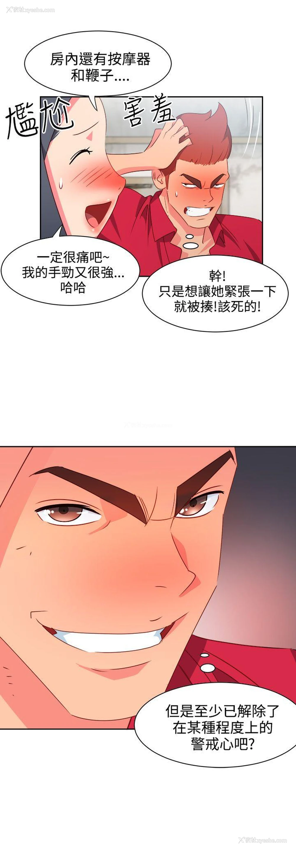 14P - 情欲灵药