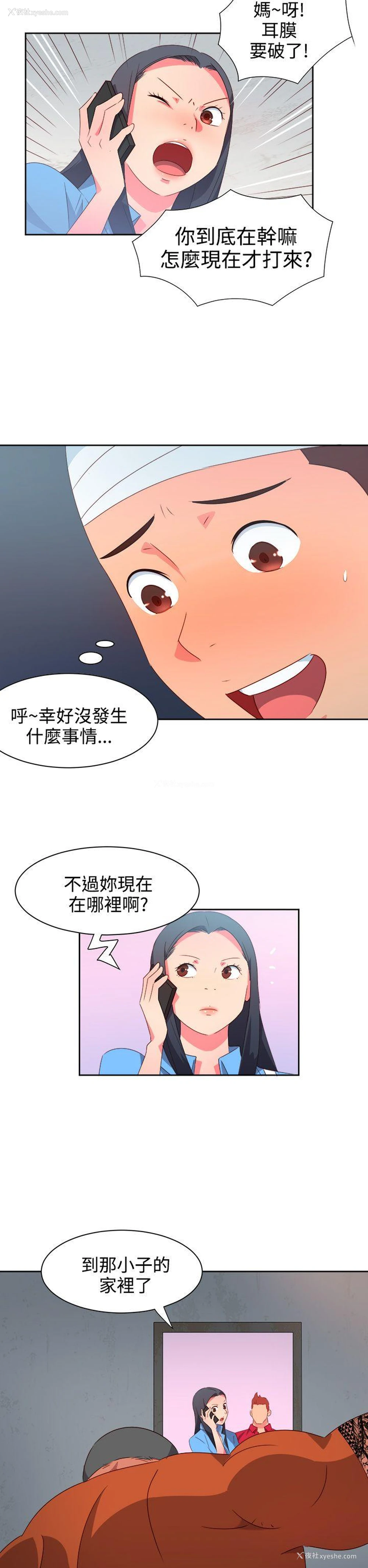 16P - 情欲灵药