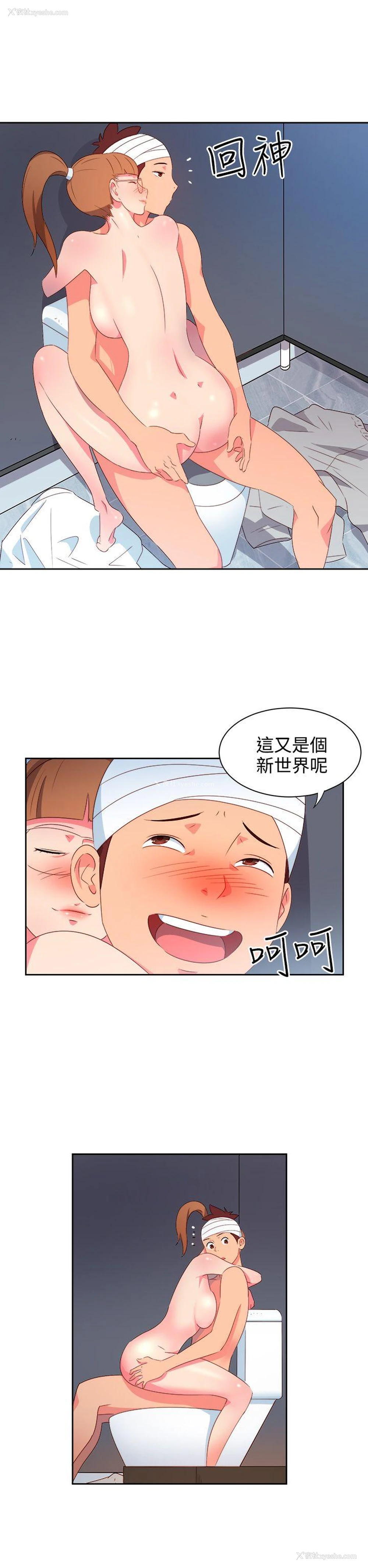 2P - 情欲灵药