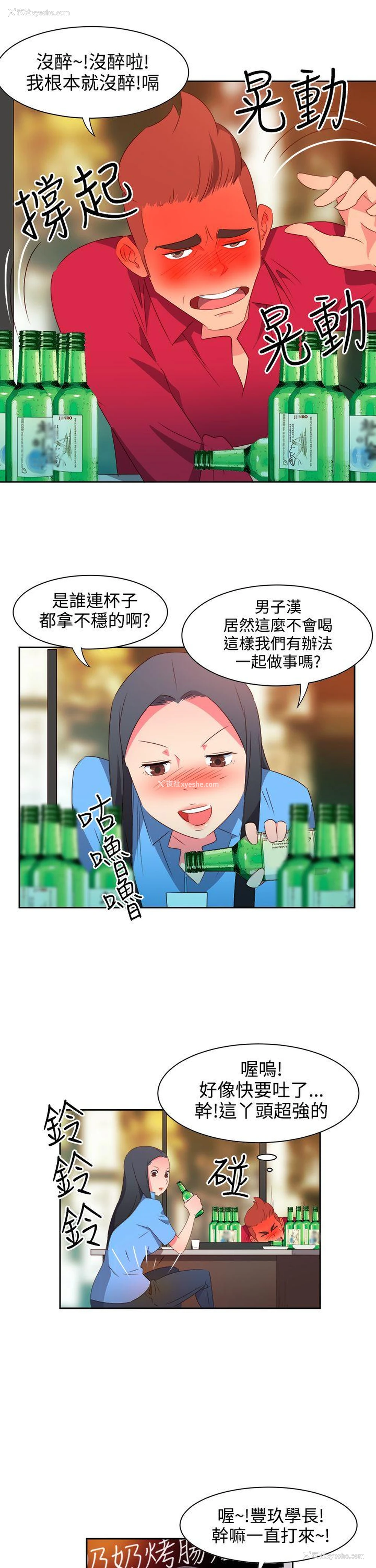 12P - 情欲灵药