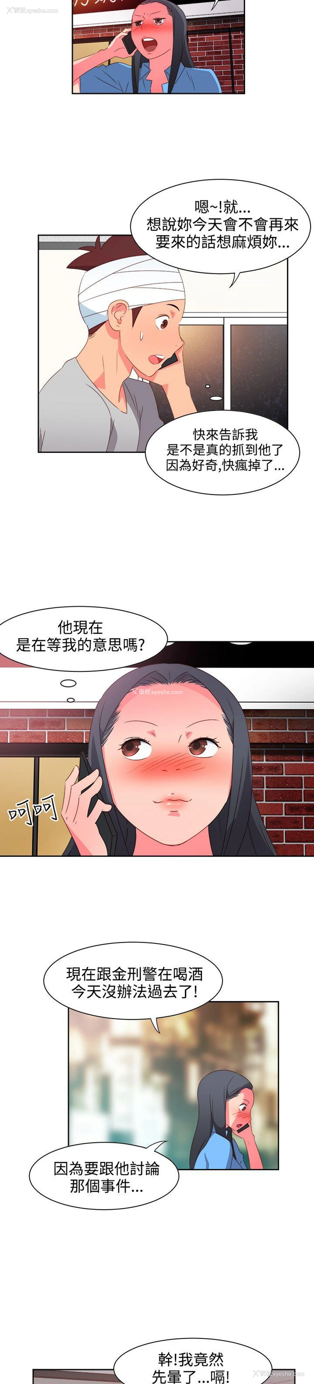 13P - 情欲灵药