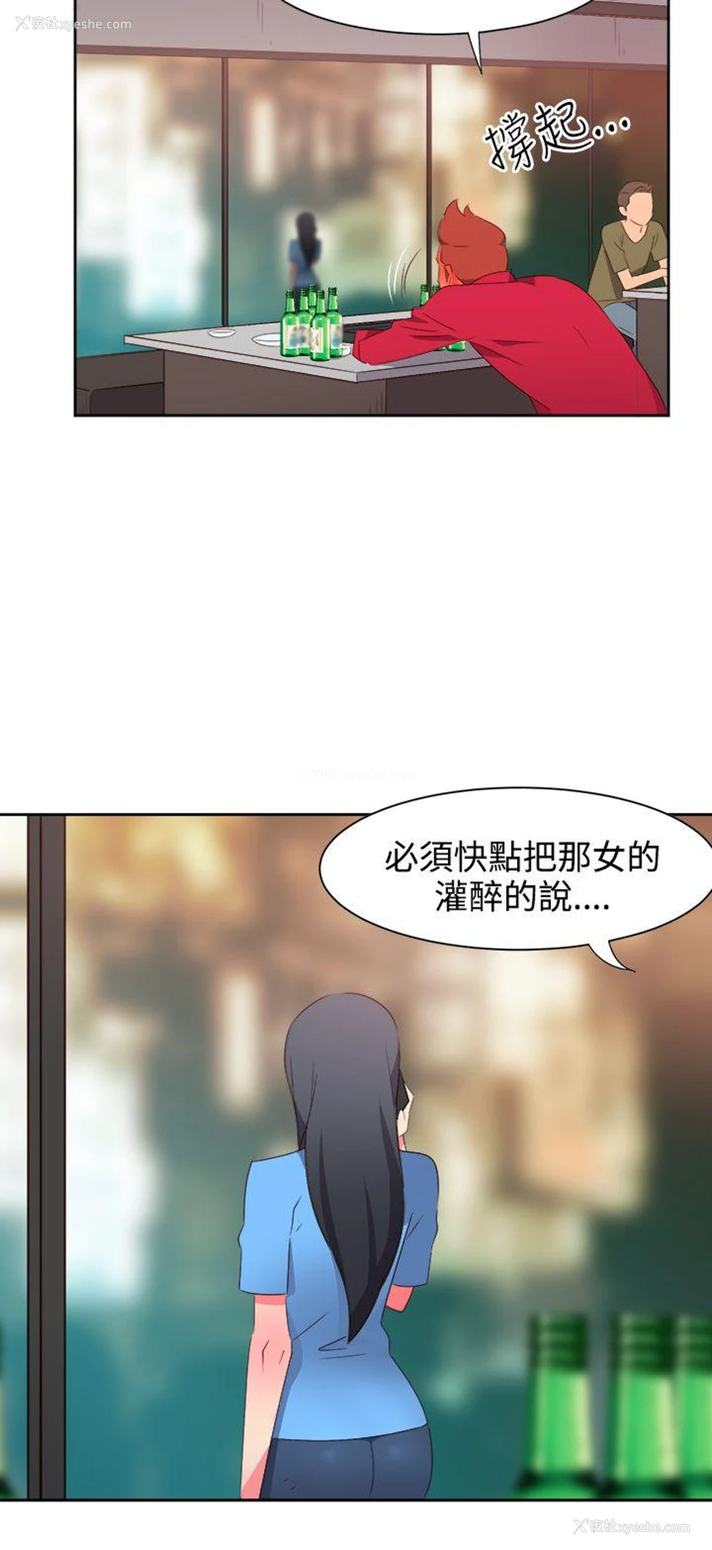14P - 情欲灵药