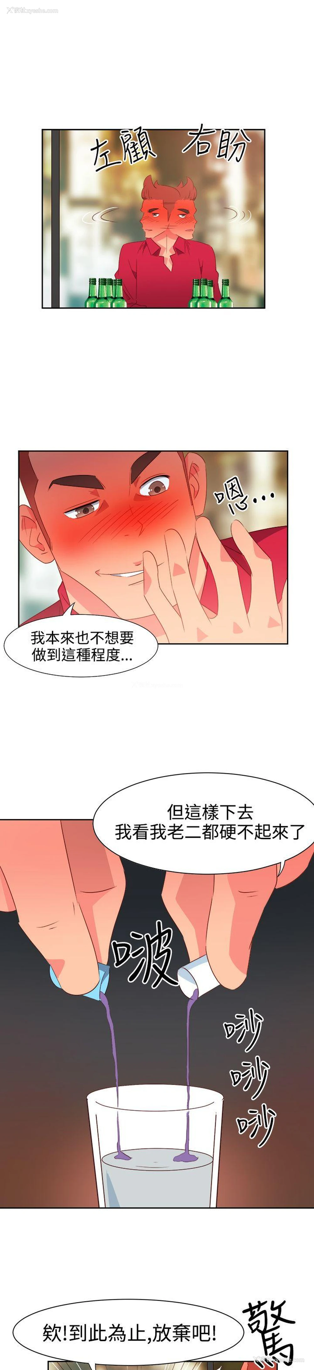 15P - 情欲灵药