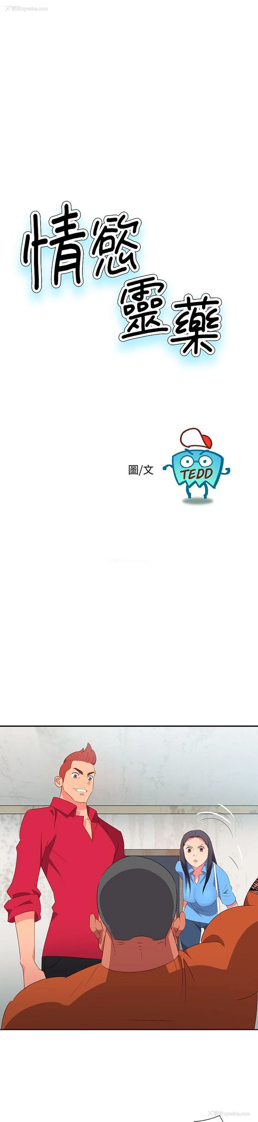 1P - 情欲灵药