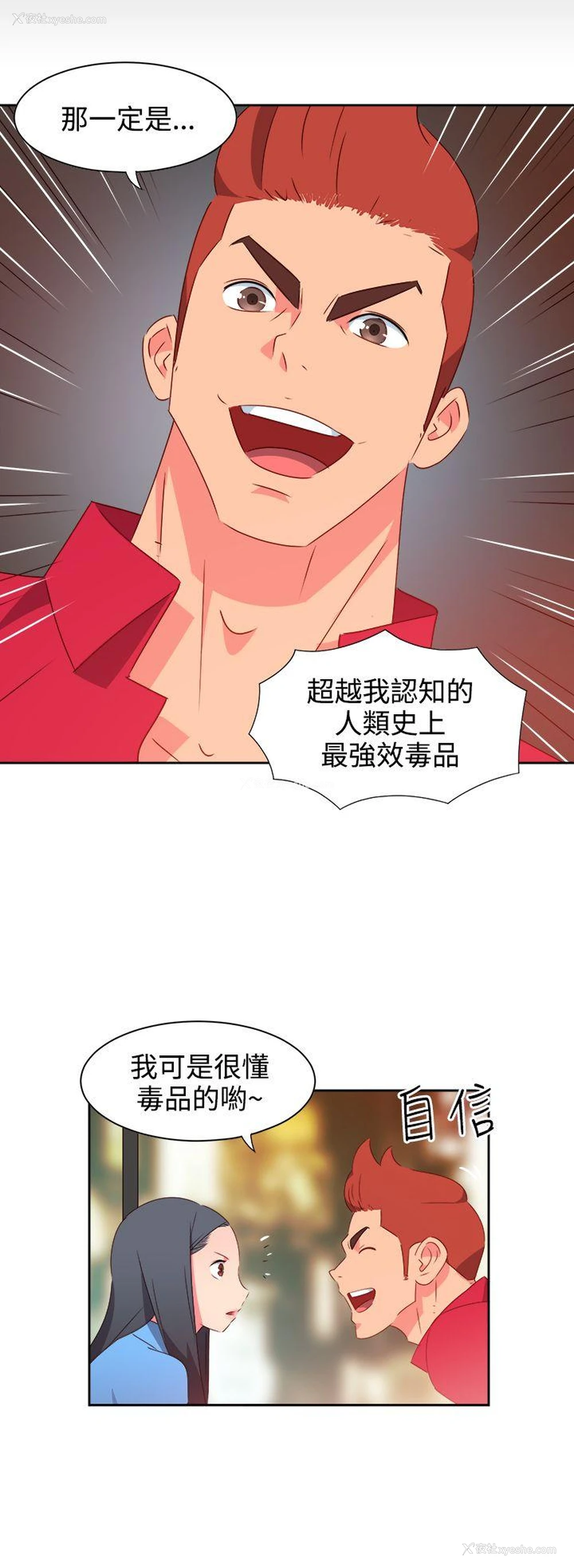 7P - 情欲灵药