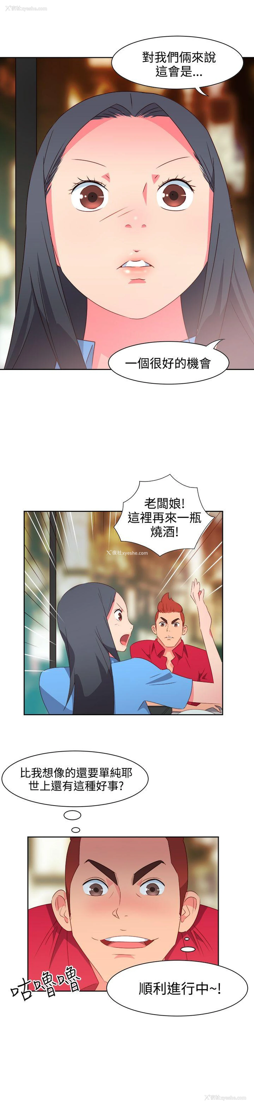 8P - 情欲灵药