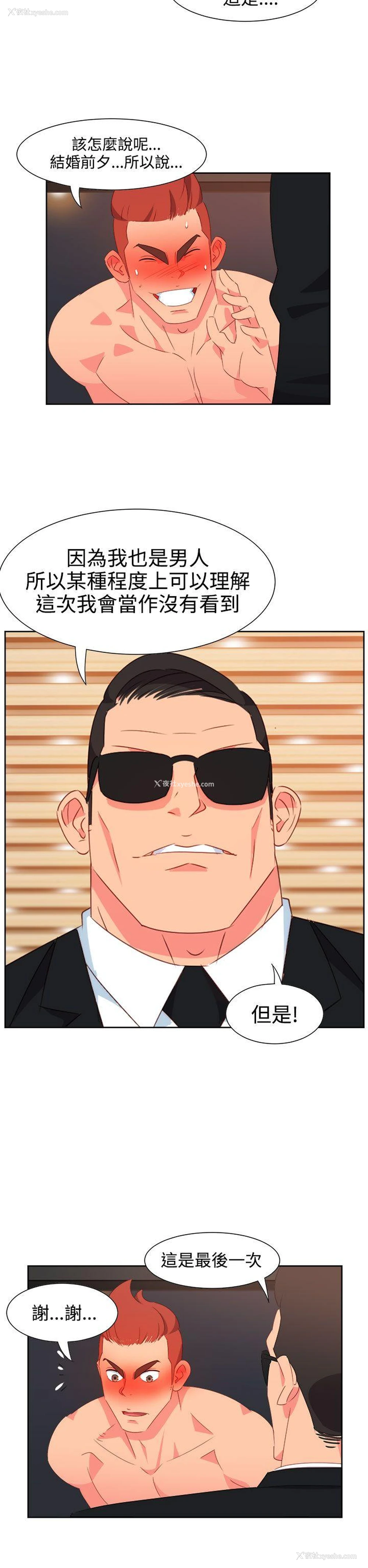 16P - 情欲灵药