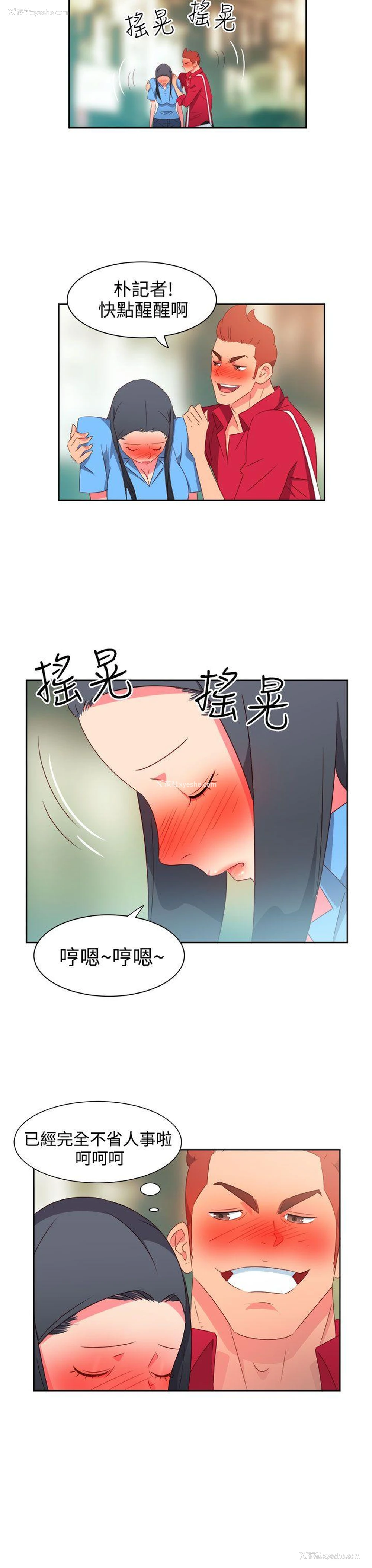 3P - 情欲灵药