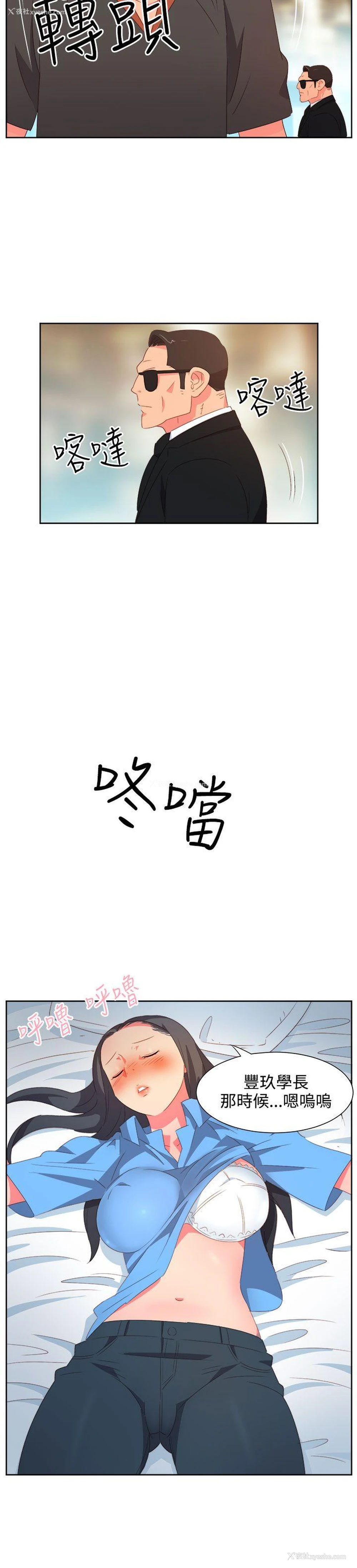 6P - 情欲灵药