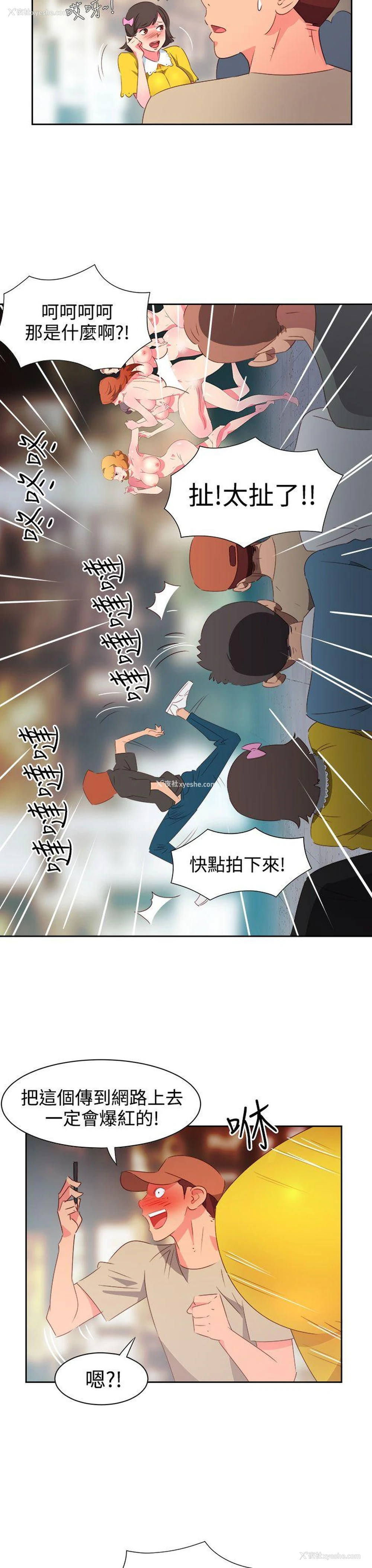 10P - 情欲灵药