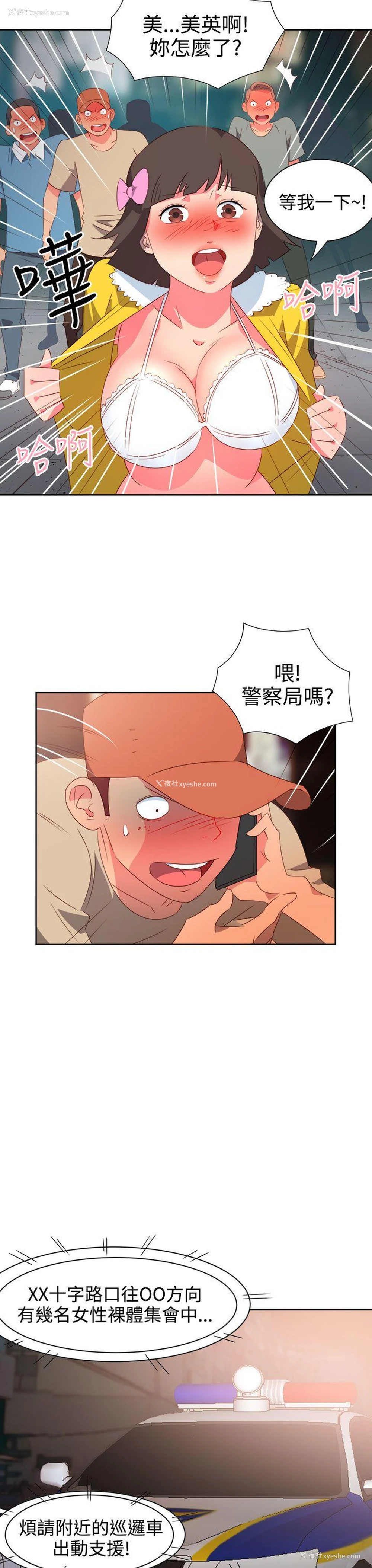 11P - 情欲灵药