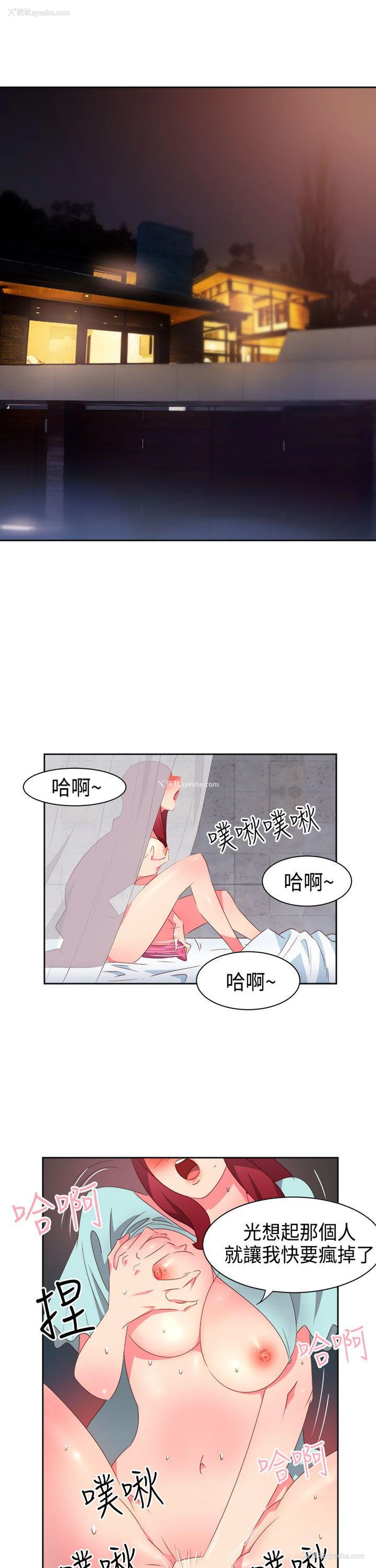 12P - 情欲灵药