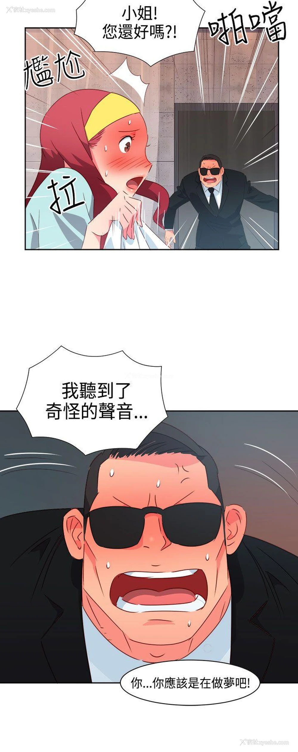 14P - 情欲灵药