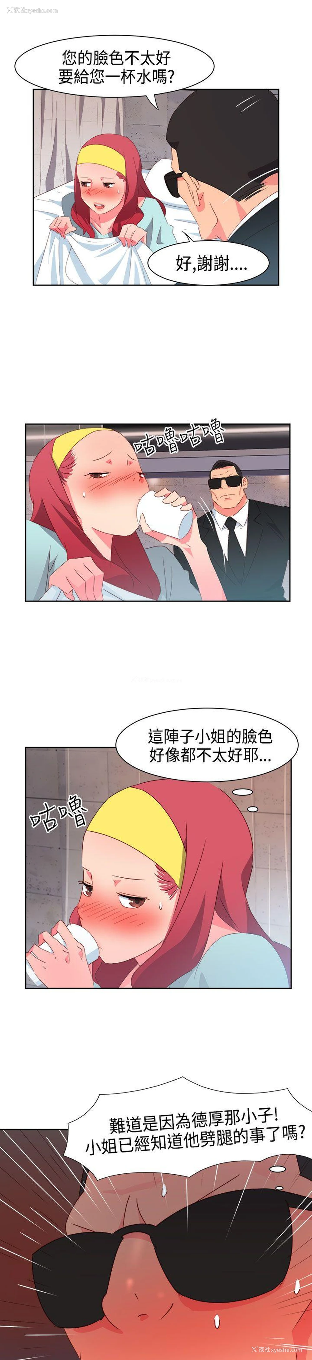 15P - 情欲灵药