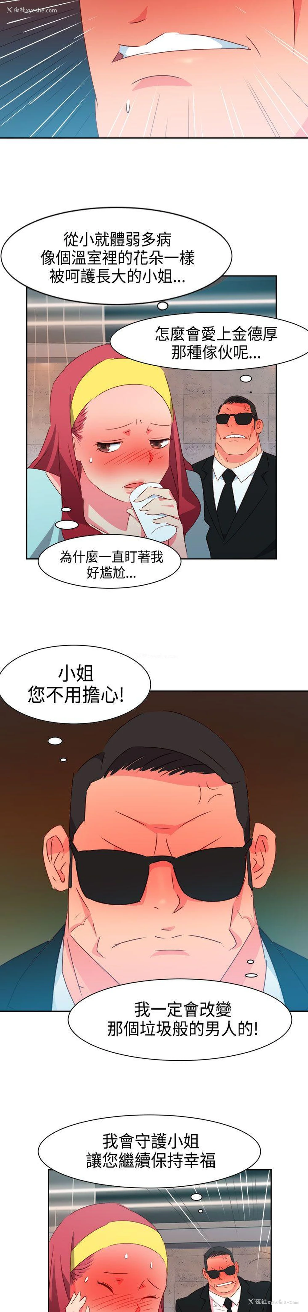 16P - 情欲灵药