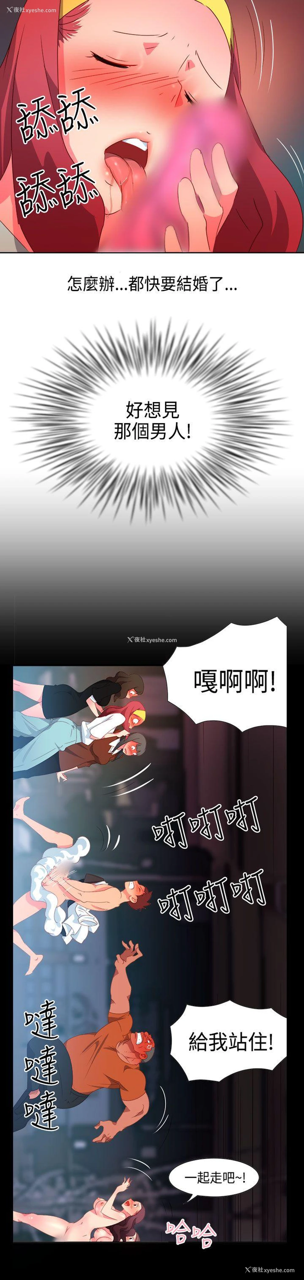 18P - 情欲灵药