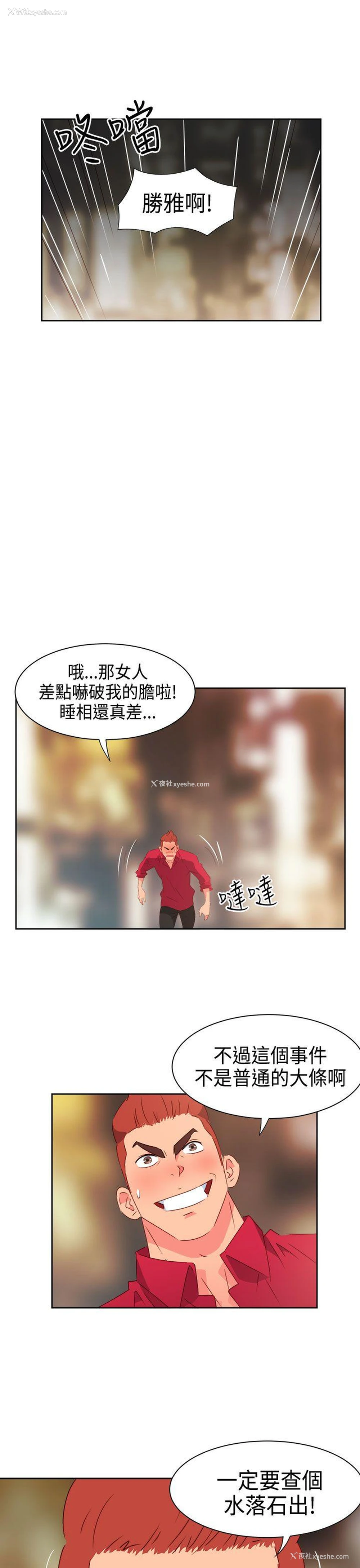 8P - 情欲灵药