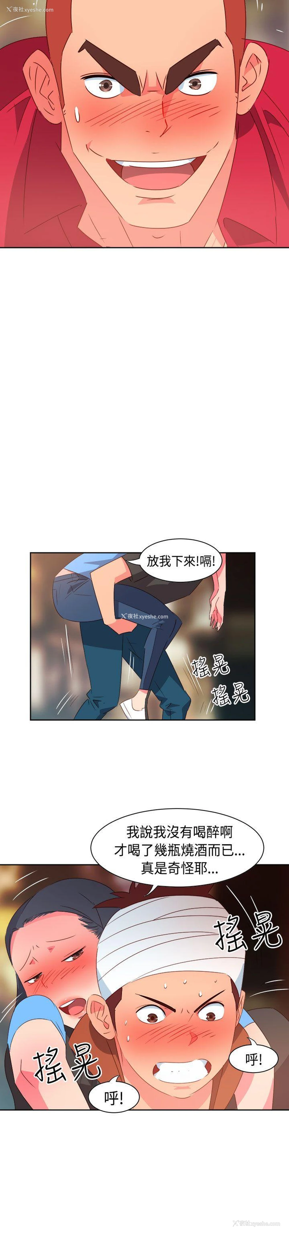 9P - 情欲灵药