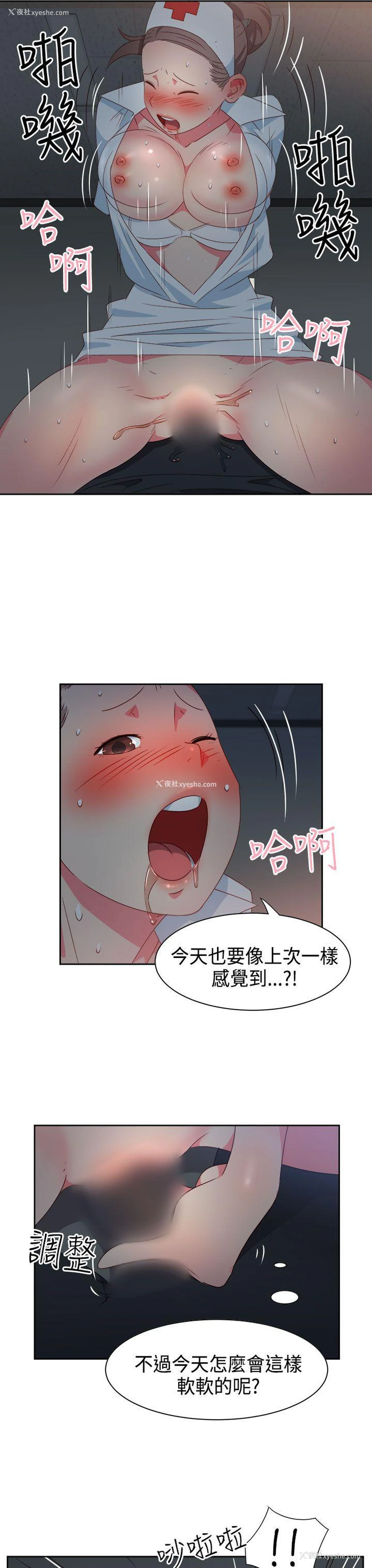 10P - 情欲灵药