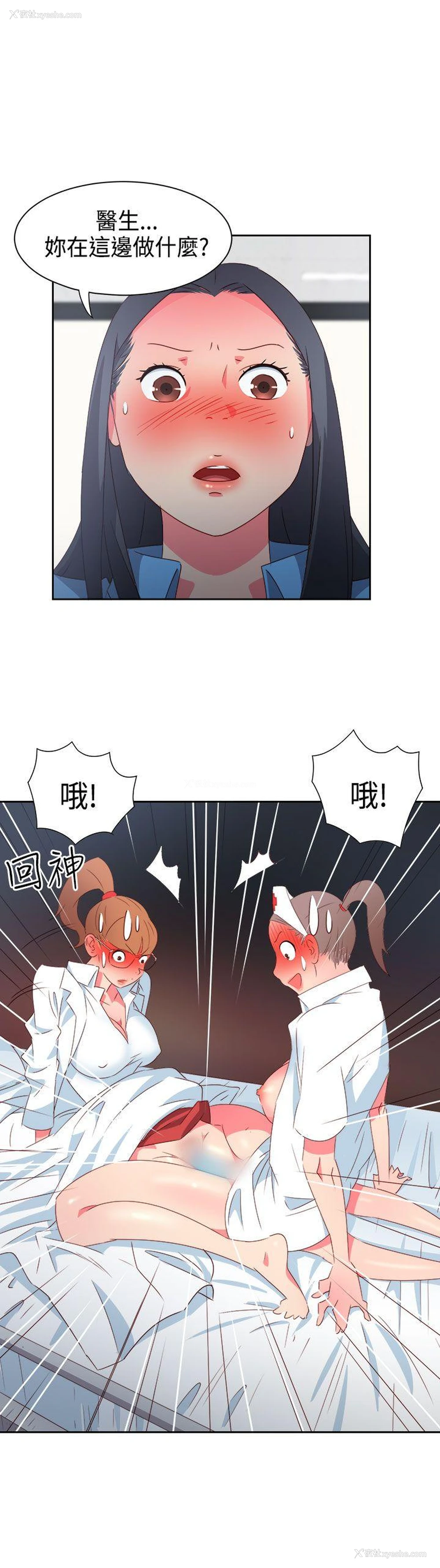 14P - 情欲灵药