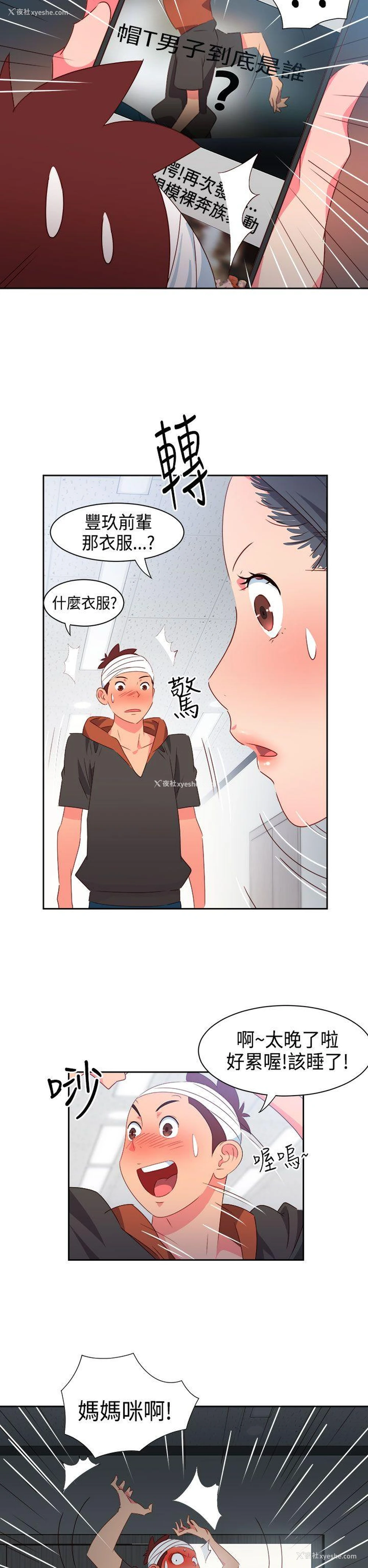 16P - 情欲灵药